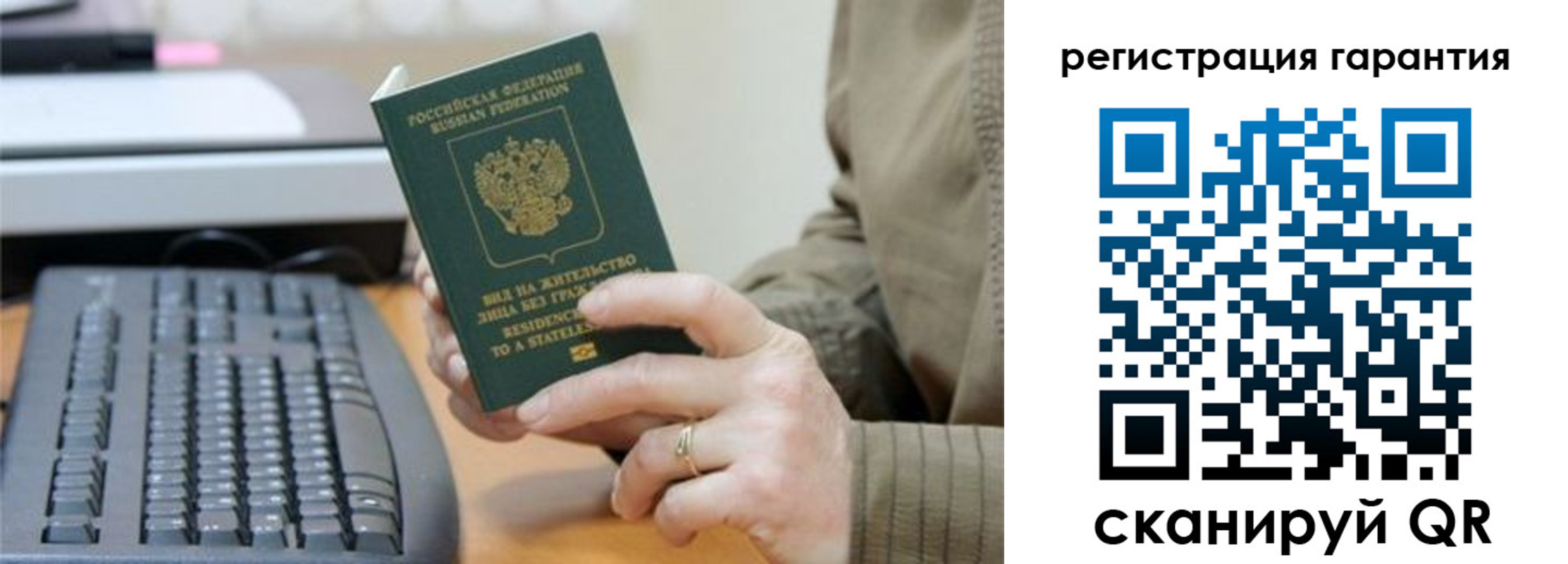 прописка штамп в Пермской области