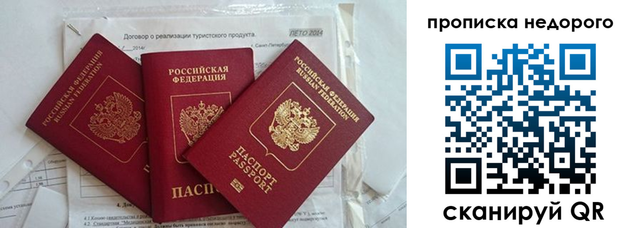 временная регистрация 2025 в Пермской области