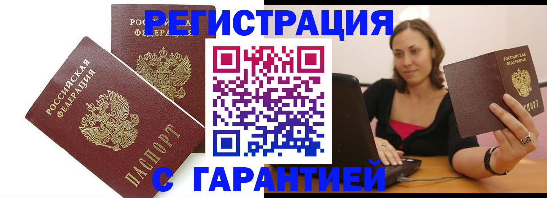 временная регистрация недорого в Пермской области