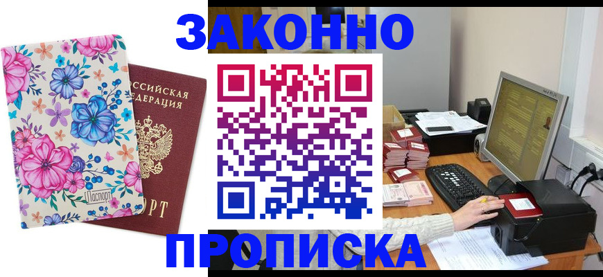 прописка регистрация в Пермской области