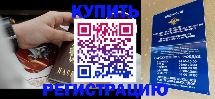 прописка ребенка в Пермской области