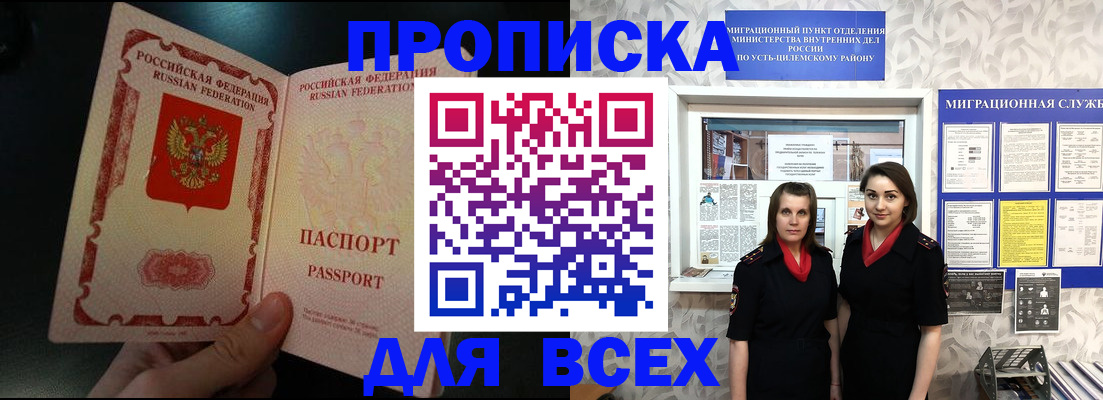 временная регистрация в Пермской области