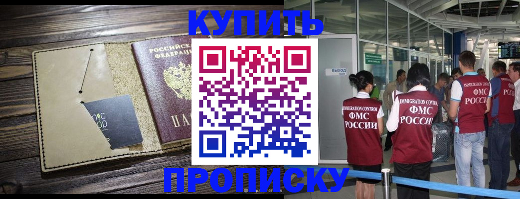 прописка регистрация в Пермской области